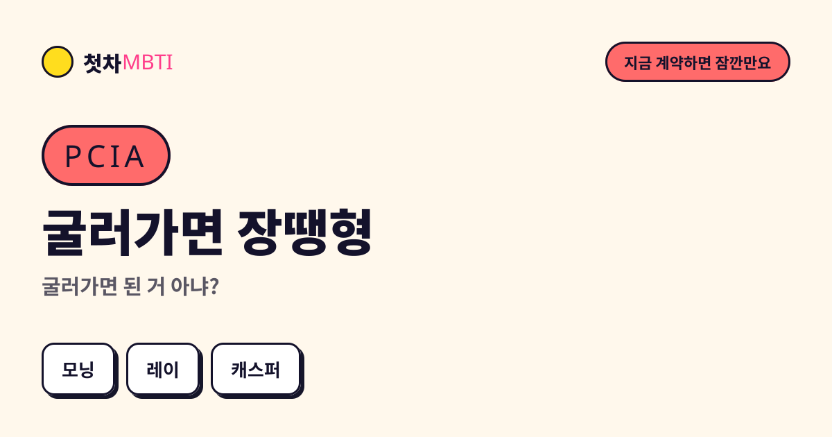 굴러가면 장땡형 결과 카드 미리보기